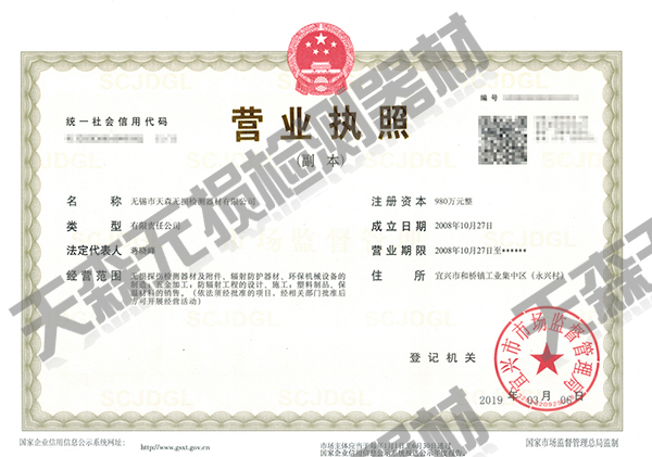 營業(yè)執(zhí)照